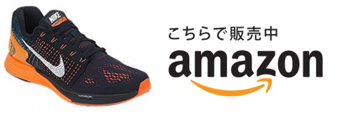 ルナグライド