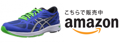 DSトレーナー