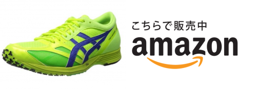 ターサージール